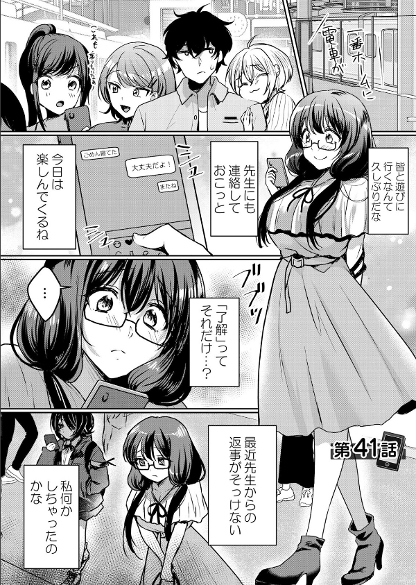 生意気ざかり〜私はまだ堕ちてないっ【デジタル特装版】_3枚目の画像